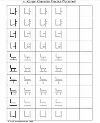 Click the link to purchase . Practice Korean Writing Free Printable Worksheet 2 á„‚ Fresh Korean