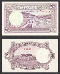 Jordan 500 Fils Banknote 1949 P 5aa Bank Notes Banknotes Design Social Security Card