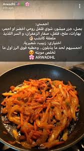 Pin By On وصفات Diy Food Recipes Cookout Food Food Dishes