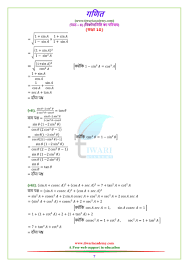 Trigonometry Class 10 Maths Math Class Trigonometric Functions