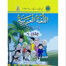 Buku bahasa arab ma tahun 2020 telah resmi diterbitkan dan disesuaikan dengan kma 183 tahun 2019 tentang kurikulum pai dan bahasa arab pada madrasah. Buku Teks Bahasa Arab Tahun 6 Sekolah Agama Shopee Malaysia