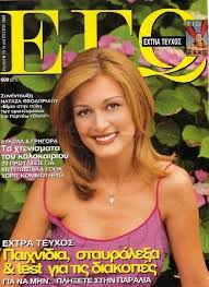 Natasa theodoridou's profile including the latest music, albums, songs, music videos and more updates. Natasa Theodoridou Ego Magazine 10 August 1999 Cover Photo Greece
