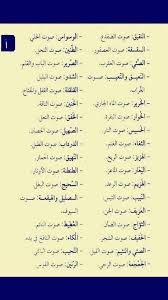 اسئلة امتحان كفاءة اللغة العربية الجزء استفسارات حول الدراسات العليا داخل العراق وخارجه فيسبوك