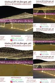 خيمه مضيئه تسكيره مضيئه طاولات مضيئه كراىس Wedding Rentals Event Rental Wedding