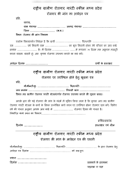 I just keep getting loged out and asked to get a pro membership. Pdf Mgnrega Job Application Form Mp Pdf Hindi Download Instapdf
