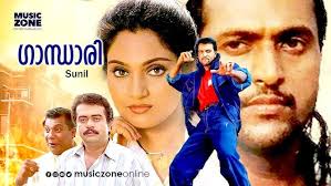 Malayalam Super Hit Action Thriller Full Movie