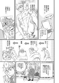 BL漫画】どんな玩具を使っても満たされない身体に悩むサラリーマン【オリジナル】 | BLアーカイブ | offroadvehicle.ru