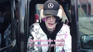 We would like to show you a description here but the site won't allow us. Mercedes Benz Cap Worn By Lil Peep In Benz Truck 2017