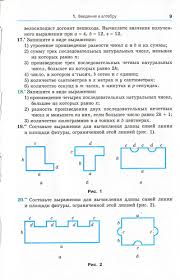 Решебник по алгебре для 7 класса, авторы учебника : Nomer 17 Gdz Po Algebre 7 Klass Merzlyak Polonskij Yakir