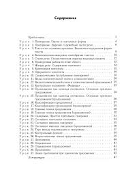 гдз по математике о а захарова е п юдина Pin By Tessa On Mescesscon Word Search Puzzle Words How To Plan