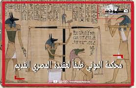 قَالَ اللَّهُ تَعَالَى فِي مُحْكَمِ كِتَابِهِ الْكَريِمِ. Ù…Ø­ÙƒÙ…Ø© Ø§Ù„Ù…ÙˆØªÙŠ