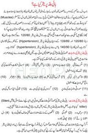 The first number, called systolic blood pressure, measures the pressure in your arteries when your heart. Nooray Ali Noorayali Profile Pinterest