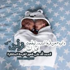 نيو بيبي رمزيات مواليد اولاد للتصميم