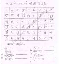 An easy way for the kids to learn hindi in a fun filled manner. Cbse Class 1 Hindi Practice Worksheet Set 55 Practice Worksheet For Hindi