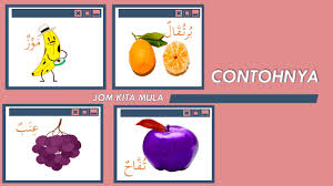 Maybe you would like to learn more about one of these? Buah Buahan Dalam Bahasa Arab Ø§Ù„Ù Ùˆ Ø§Ùƒ Ù‡ Youtube