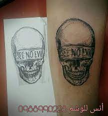 pin by أنس للوشم anas for tattoo on وشم تاتو للرجال للشباب أنس للوشم 0988990228 skull tattoo tattoos evil