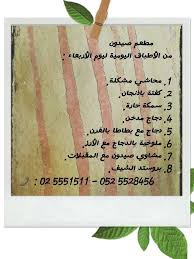 Saidoon Restaurant مطعم ومشاوي صيدون Home Facebook