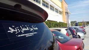 Maybe you would like to learn more about one of these? Inilah Hukum Tampal Stiker Kalimah Al Quran Pada Kereta Ramai Tak Tahu Mohon Sebarkan Kartel Dakwah
