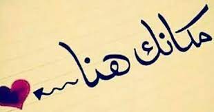 pin by r sal on ليتها تقرأ calligraphy quotes love love quotes wallpaper good relationship quotes