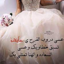 We would like to show you a description here but the site won't allow us. Ø®Ù„ÙÙŠØ§Øª Ø¹Ø±ÙˆØ³Ù‡ Ù…ÙƒØªÙˆØ¨ Ø¹Ù„ÙŠÙ‡Ø§ ØªÙ‡Ù†Ø¦Ø© ÙˆÙ…Ø¨Ø§Ø±ÙƒØ© Ù„Ù„Ø¹Ø±ÙˆØ³ Ø§Ø­Ø³Ø§Ø³ Ù†Ø§Ø¹Ù…