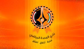 باستخدام هذه الصور png ، يمكنك استخدامها مباشرة في مشروع التصميم الخاص بك دون انقطاع. Se Queda 9 Ù†Ø§Ø¯ÙŠ Ø§Ù„ÙˆØ­Ø¯Ø© Ø§Ù„Ø±ÙŠØ§Ø¶ÙŠ Alwahda Sc Facebook
