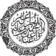 Search q transparent innalillahiwainnailaihirojiun vector tbm isch. Kaligrafi Arab Islami Download Kaligrafi Innalillahi Png