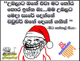 We use cookies to let us know when you visit soundcloud, to understand how you interact with us, to enrich and personalize your user experience, to enable social media functionality and to customize your relationship with soundcloud, including providing you with more relevant advertising. Download Sinhala Joke 219 Photo Picture Wallpaper Free Jayasrilanka Net