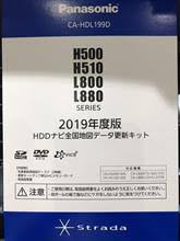 みんカラ Panasonic Strada 地図データ更新キットのキーワード検索結果一覧