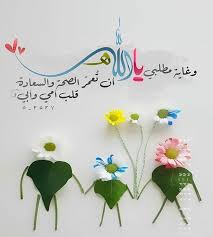 كزخـ المطـر ــات On Instagram اللهم إحفظ لي أمي وأبي أينما وطأت أقدامهم اللهم إحمهم لي وأطل بعمرهم وارزقني بر Islamic Pictures Cool Words Frame Design