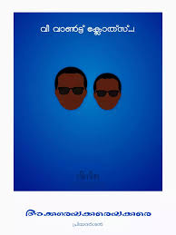 His ability is drop the beat. Minimal Malayalam Posters Miscellaneous Poster Design Art Indiefolio