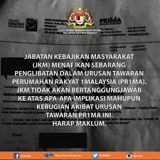 Jabatan kebajikan masyarakat (jkm) merupakan salah satu jabatan / agensi yang bertanggungjawab menyediakan bantuan kewangan buat kumpulan sasar yang di dalam kesusahan. Berwaspadalah Dalam Apa Jua Jabatan Kebajikan Masyarakat Facebook