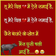 ↸↸funny shayari love hindi shayari jokes hindi↸↸. 63 Hindi Shayari Status Photo Gallery Funny Image Download For Whatsapp Pagal Ladka Com