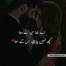 Romanticpoetry Urdupoetry Urdupoetrylovers Famouspoetry Urdupoetrylines Love Quotes In Urdu Love Poetry Images Best Love Quotes