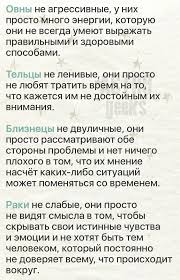 5 вещей которые не могут терпеть разные знаки зодиака Astro Geeks V 2020 G S Izobrazheniyami Podrostkovye Citaty Goroskop Znaki Zodiaka