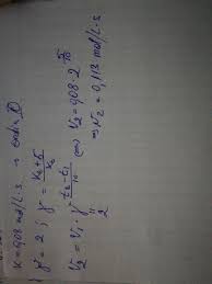 Constanta De Viteza Pentru O Reactie Chimica Este 0 08 Mol L S Daca Coeficientul De Temperatura Este Brainly Ro