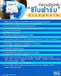 อย.ลั่นกรณีออนไลน์แชร์เอกสาร บริษัทแอคแคป แอสเซ็ทส์ ระบุมีวัคซีนซิโนฟาร์ม 20 ล้านโดส จากการตรวจสอบบริษัทดังกล่าว ไม่ได้ขึ้นทะเบียนนำเข้า. Gsixjlyx1bzaxm
