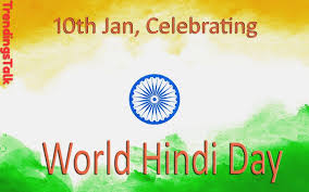 This is the day when the whole world knows how indian are united and love each other. Hindi Diwas Day 2021 Quotes Sms Status Images Theme History Facts Significance