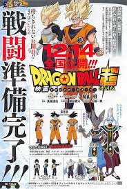Sleeping princess in devil's castle 2.1.3 movie 3: Dragon Ball New Dragon Ball Super Movie Poster