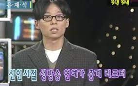 Before rehearsal began, yoo jae suk said to lee hyori, before we debut… Why Is Yoo Jae Suk Considered The National Mc Myriamonliine