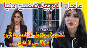 We did not find results for: Ø¹Ø§Ø¬Ù„ Ø§Ù„Ø¹Ø±Ø¨ÙŠØ© Ùˆ Mbc ØªØ¯Ø®Ù„ Ø¹Ù„Ù‰ Ø§Ù„Ø®Ø· ÙˆØªÙØ¶Ø­ Ø¯Ù†ÙŠØ§ Ø¨Ø·Ù…Ø© ÙÙŠ Ø§Ù„Ø®Ù„ÙŠØ¬ Ø´Ø±Ø´Ù…ÙˆÙ‡Ø§ Ù…Ø²ÙŠØ§Ù† Ù…Ø¨Ø±ÙˆÙƒ Ø¹Ø§Ù… Ø¯Ø³Ø¬Ù†