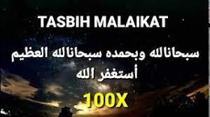 About press copyright contact us creators advertise developers terms privacy policy & safety how youtube works test new features press copyright contact us creators. Lafal Dzikir 2 Tasbih Malaikat Risalahmuslim