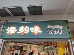 Maybe you would like to learn more about one of these? æ¸¯å¤ å'³èŒ¶é¤å»³ Hong Kong Kitchen Burwood Facebook