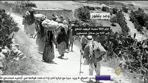 وعد بلفور.. وعد من لا يملك لمن لا يستحق - YouTube