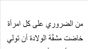 كيف يكون شكل المهبل بعد الولادة اسرار لا تباح ابدا Youtube