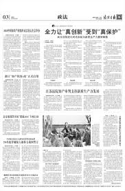 法治日报-06版:案件-2024年04月24日