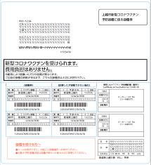 ク dvd tvゲーム pcソフト パソコン・周辺機器 家電&カメラ 文房具・オフィス用品 ホーム&キッチン ペット用品 ドラッグストア ビューティー 食品・飲料・お グストア パントリー ギフト券 食品＆飲料 ホーム&キッチン ビューティー＆パーソナルケア amazonファッション おもちゃ&ホビー ベビー&マ. ä¸Šè¶Šå¸‚ ãƒ¯ã‚¯ãƒãƒ³æŽ¥ç¨®åˆ¸65æ­³ä»¥ä¸Šã®å¸‚æ°'ã«ç™ºé€ ã‚³ãƒ¼ãƒ«ã‚»ãƒ³ã‚¿ãƒ¼ã‚‚é–‹è¨­ ãƒ‹ãƒ¥ãƒ¼ã‚¹ ä¸Šè¶Šå¦™é«˜ã‚¿ã‚¦ãƒ³æƒ…å ±