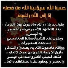 We did not find results for: Ø­Ø³Ø¨Ù†Ø§ Ø§Ù„Ù„Ù‡ Ø³ÙŠØ¤ØªÙŠÙ†Ø§ Ø§Ù„Ù„Ù‡ Ù…Ù† ÙØ¶Ù„Ù‡ Ø§Ù†Ø§ Ø§Ù„Ù‰ Ø§Ù„Ù„Ù‡ Ø±Ø§ØºØ¨ÙˆÙ† Periodic Table