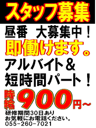 Check spelling or type a new query. æ±‚äºº ä¸‡ä»£æ›¸åº— å±±æ¢¨æœ¬åº—