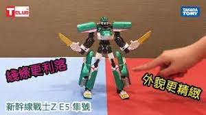Jibaketa 新幹線戰士z 新幹線機器人戰士z 新幹線變形機器人z 妖怪手錶 聯動特別節目 tx 1440x1080i x264 aac シンカリオンz 妖怪ウォッチ スペシャルコラ. æ–°å¹¹ç·šæˆ°å£«z å…¨æ–°ç³»åˆ—é–‹ç®±part 1 2021å¹´6æœˆ17æ—¥ Youtube