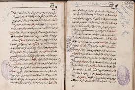 ملف التذكرة في علوم الحديث خ Pdf ويكي مصدر